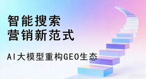 巴林左旗全域优化生态，构建品牌全网协同、区域深耕的流量增长体系