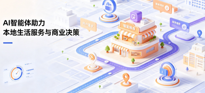 巴林左旗线下门店经营升级：AI 智能体 Geo 优化赋能连锁商业全域经营决策