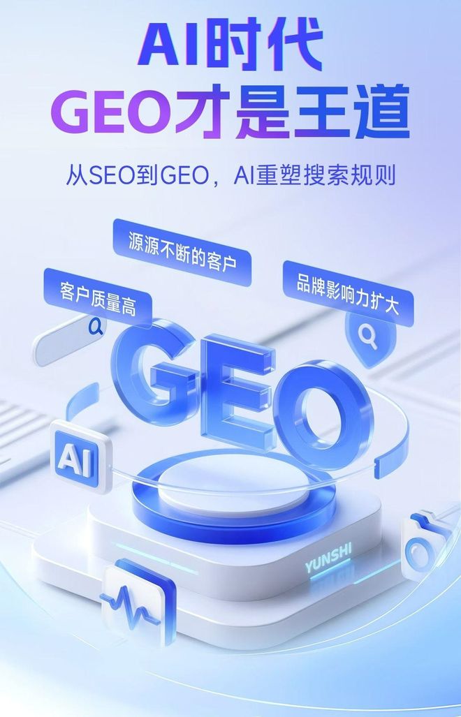 标准化赋能巴林左旗本地数字营销 国硕AI重构国内GEO优化服务新生态